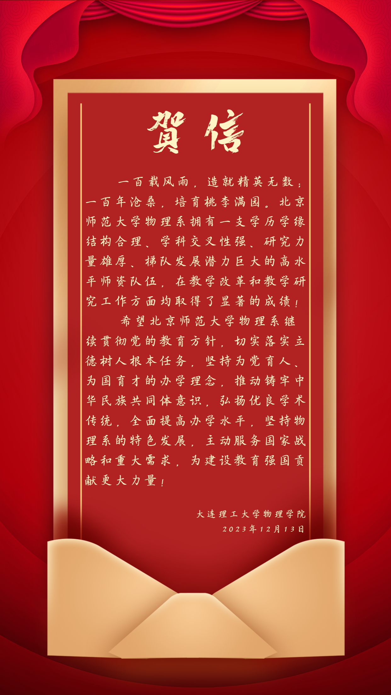 大连理工大学物理学院.png