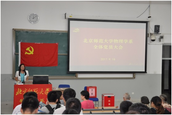 daibiaohui2017a.jpg